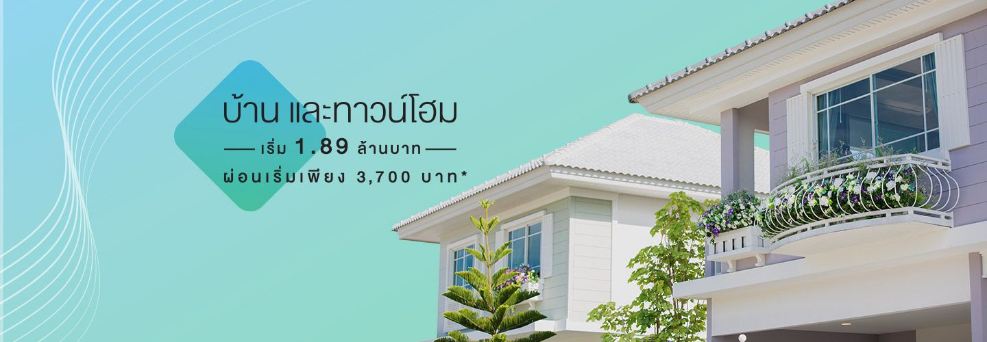 PERFECT LIVING DAY บ้านพร้อมโปรฯ สุดคุ้ม