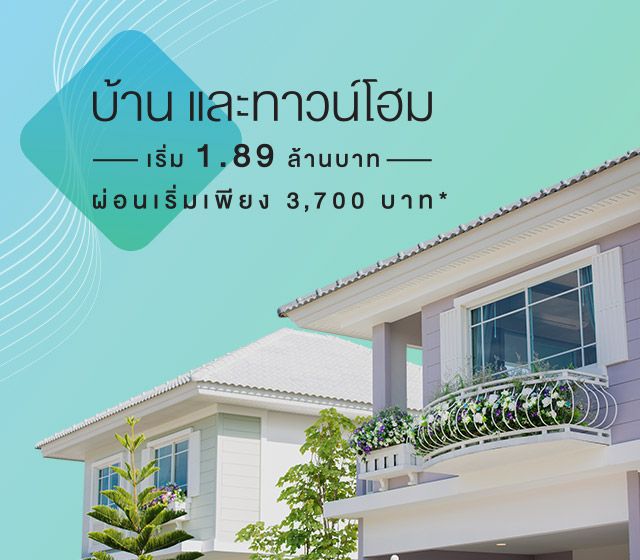 PERFECT LIVING DAY บ้านพร้อมโปรฯ สุดคุ้ม