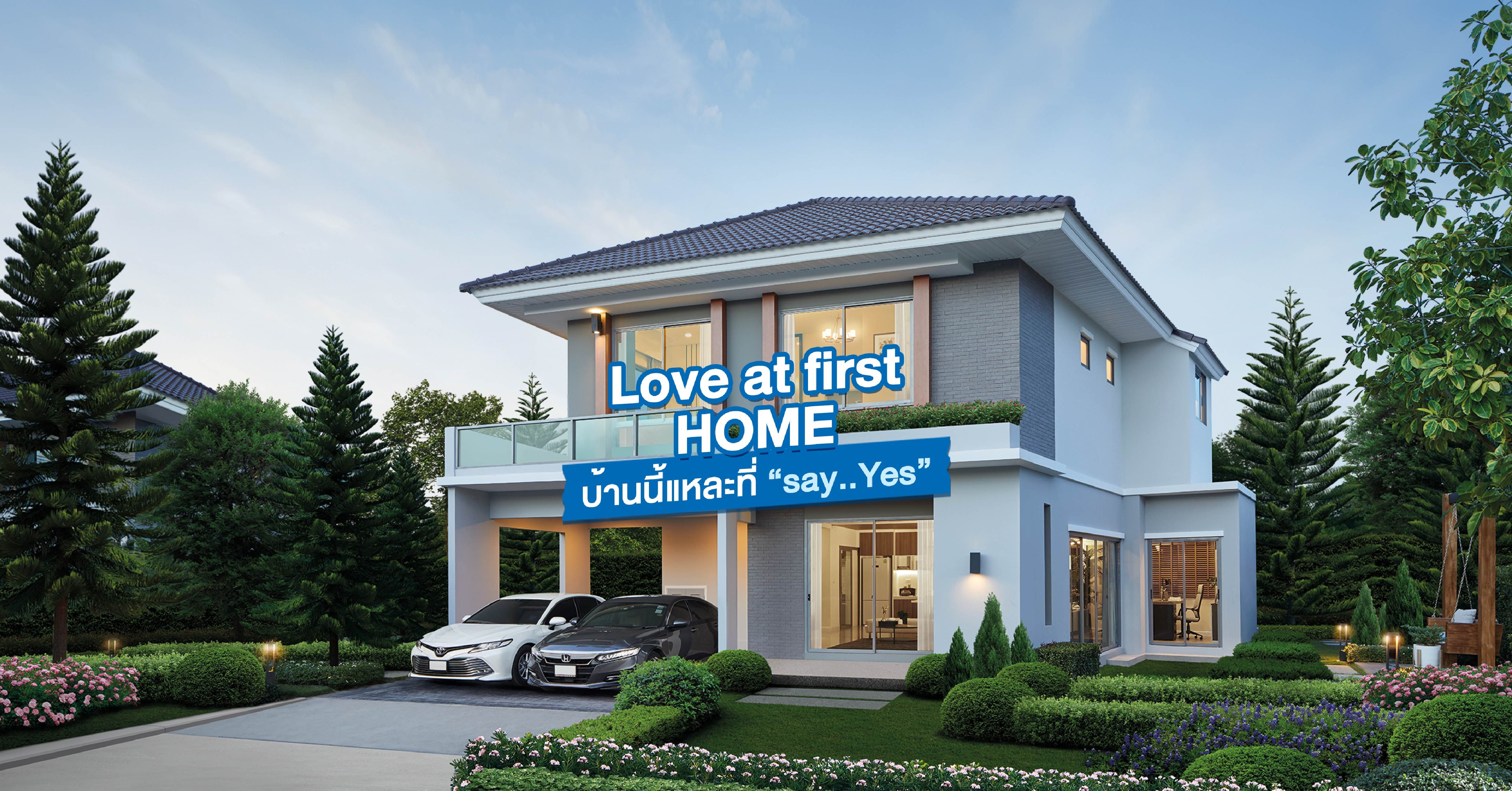 Love at first Home บ้านนี้แหละที่ “say..YES”