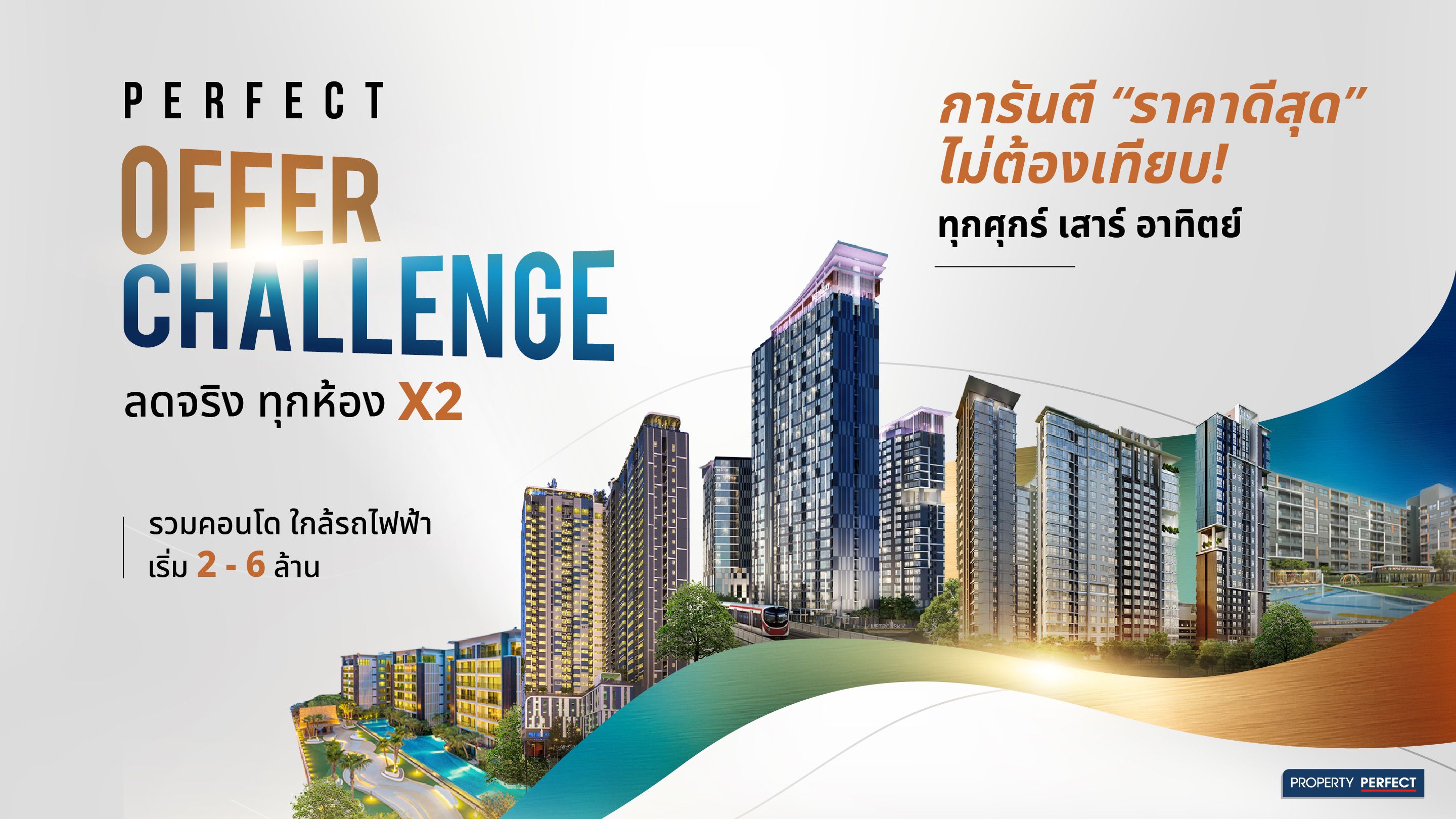 PERFECT OFFER CHALLENGE | CONDOMENIUM