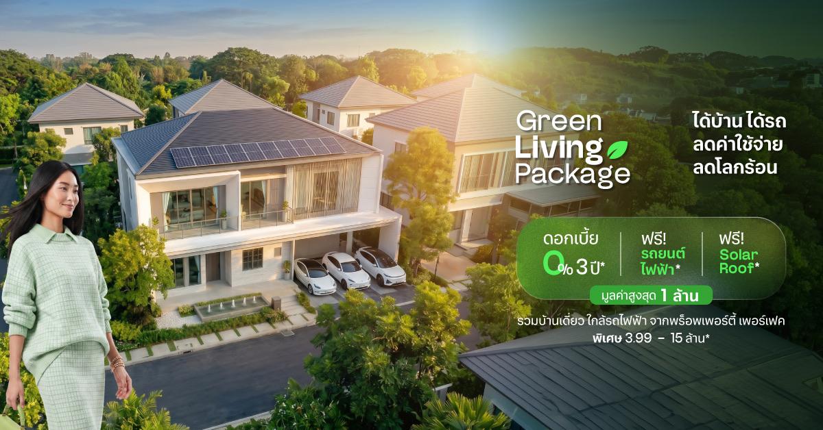 Green Living Package